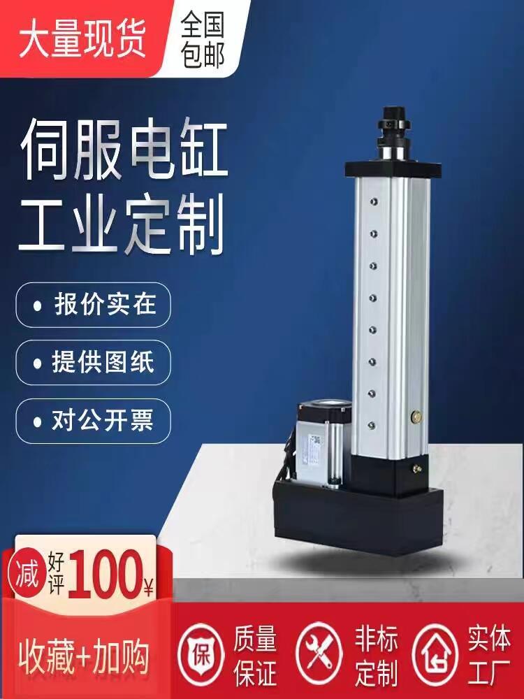 電缸現(xiàn)貨供應(yīng)高速直線折疊式大推力高精度電動伺服步進電動缸推桿