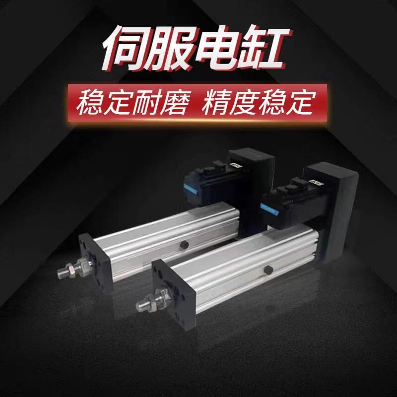 電動(dòng)缸伺服電缸高精度現(xiàn)貨大推力大行程定制廠(chǎng)家普通電機(jī)步進(jìn)電缸
