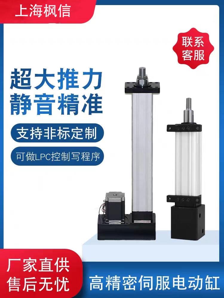 伺服電動(dòng)缸 高精密大推力直連式折返式 工業(yè)電缸plc程序 東莞工廠(chǎng)