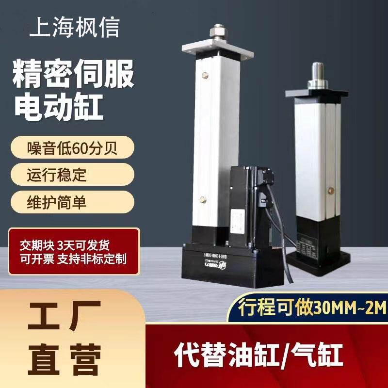 小型大推力伺服電動(dòng)缸直連折返步進(jìn)工業(yè)級(jí)推桿微線(xiàn)高速往返流定制