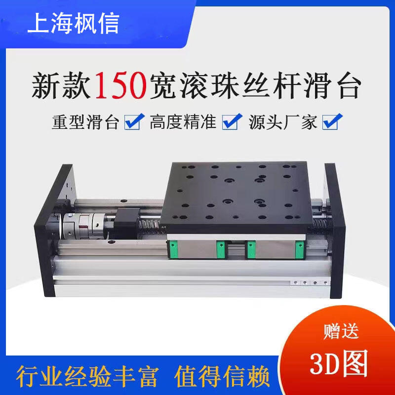 GX150滑臺重型直線滾珠絲桿導(dǎo)軌滑臺模組鋁合金工作臺