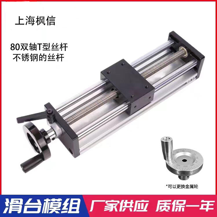 新款雙光軸T型絲桿精密直線數(shù)控運(yùn)動滑臺手搖十字模組廠家直銷
