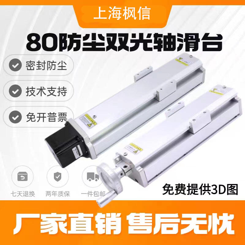 新款雙光軸T型絲桿精密直線數(shù)控運(yùn)動滑臺手搖十字模組廠家直銷