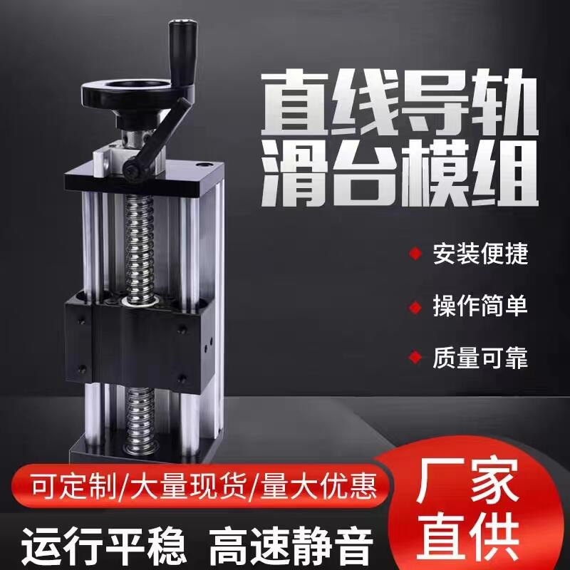 80雙光軸滑臺模組手搖手動款EBX精密滾珠絲桿十字直線導(dǎo)軌升降臺