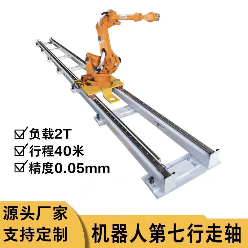 重載龍門桁架長(zhǎng)行程第七軸機(jī)器人直線滑軌齒輪齒條地軌滑臺(tái)模組