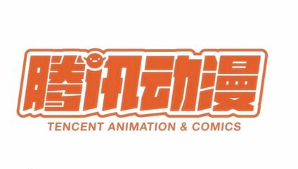 破壁營銷與真人IP開發(fā) 騰訊動(dòng)漫如何引領(lǐng)中國動(dòng)漫產(chǎn)業(yè)新趨勢